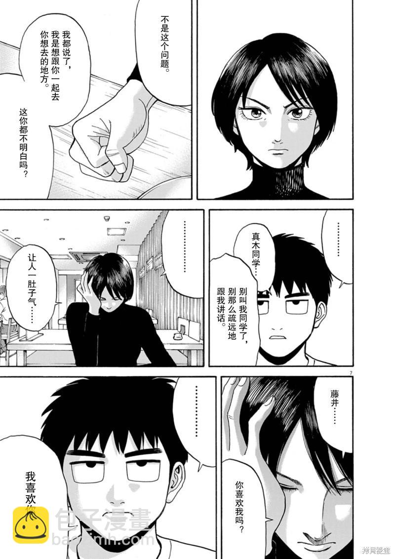 第13话6