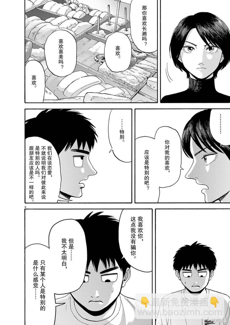 第13话7