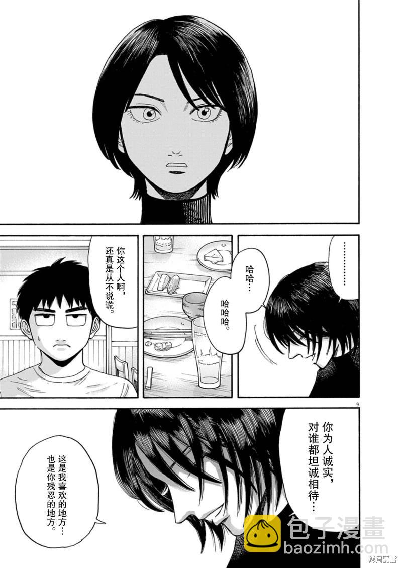 第13话8