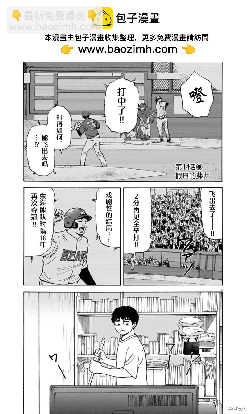 第14话1
