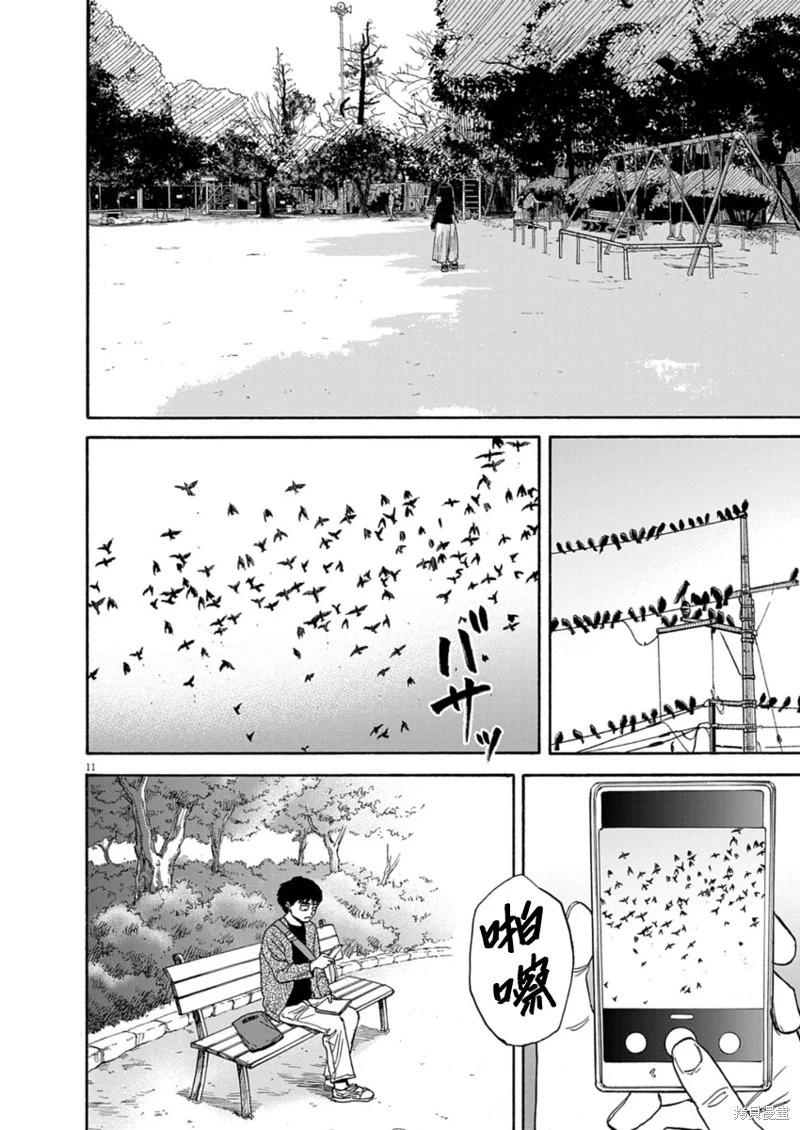 第14话10