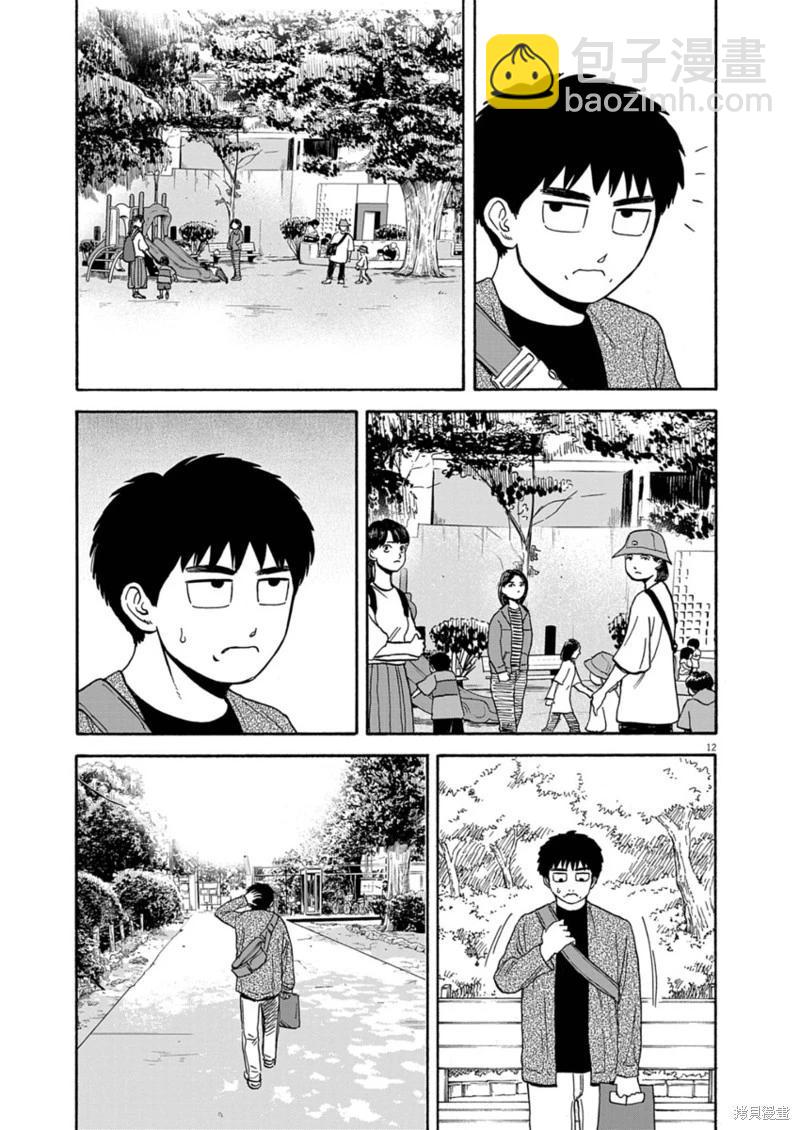 第14话11