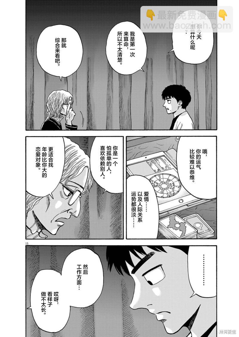 第14话14