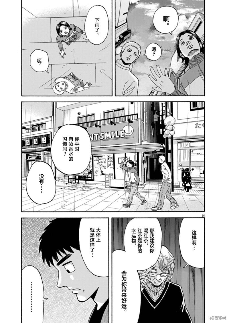 第14话15