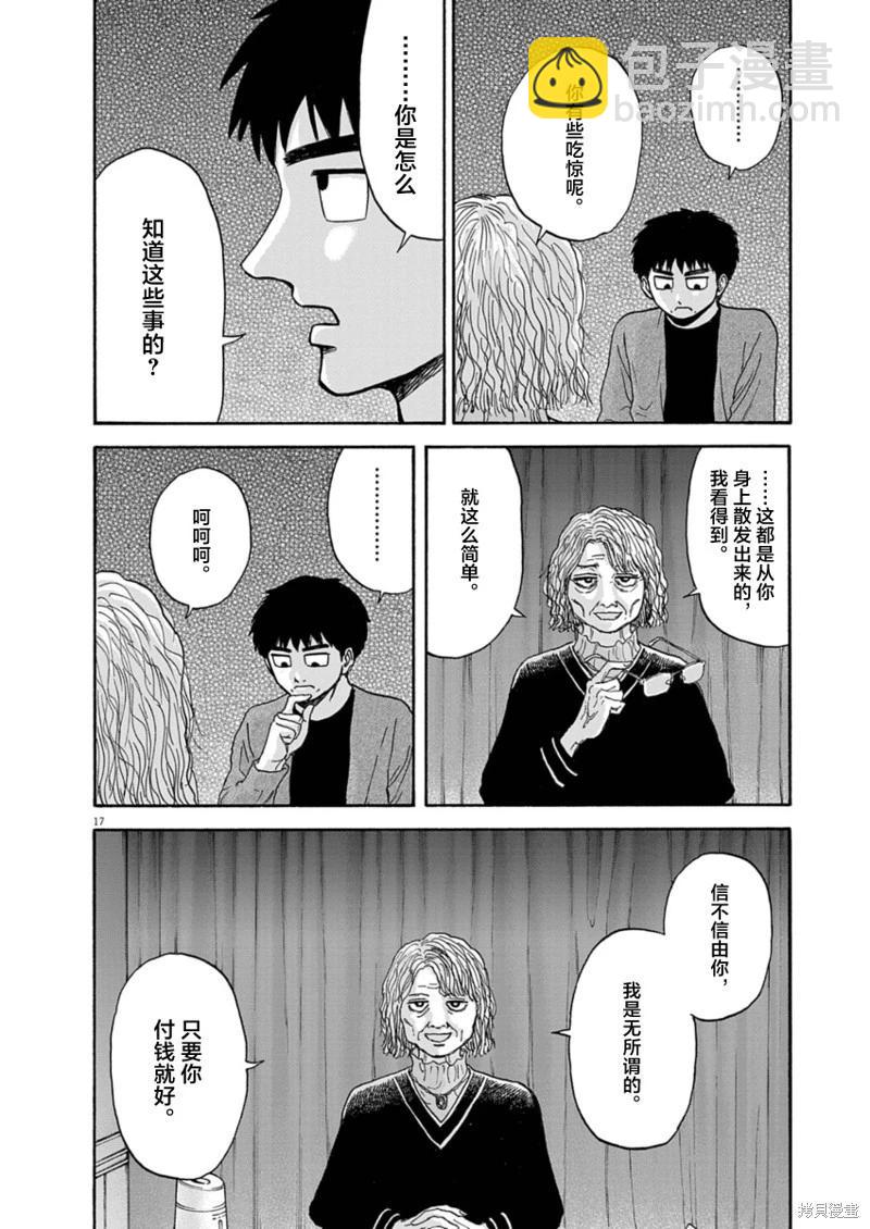 第14话16