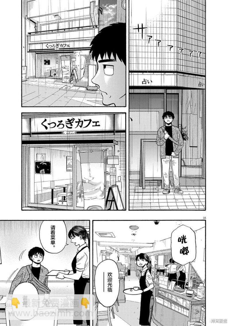 第14话17