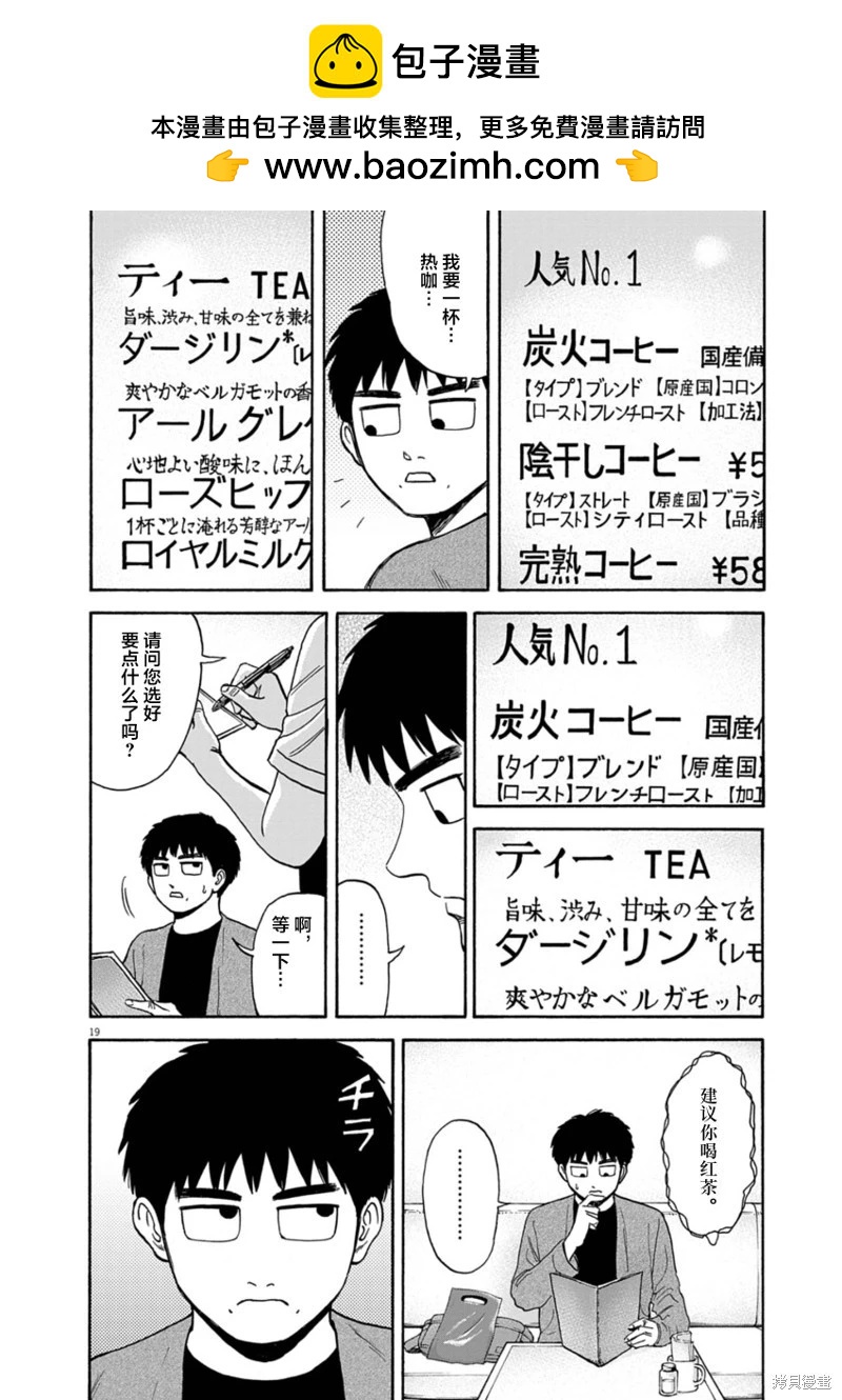第14话18