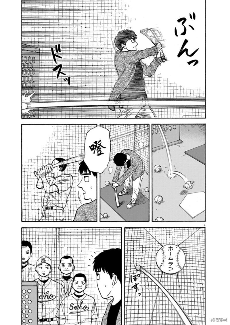 第14话3