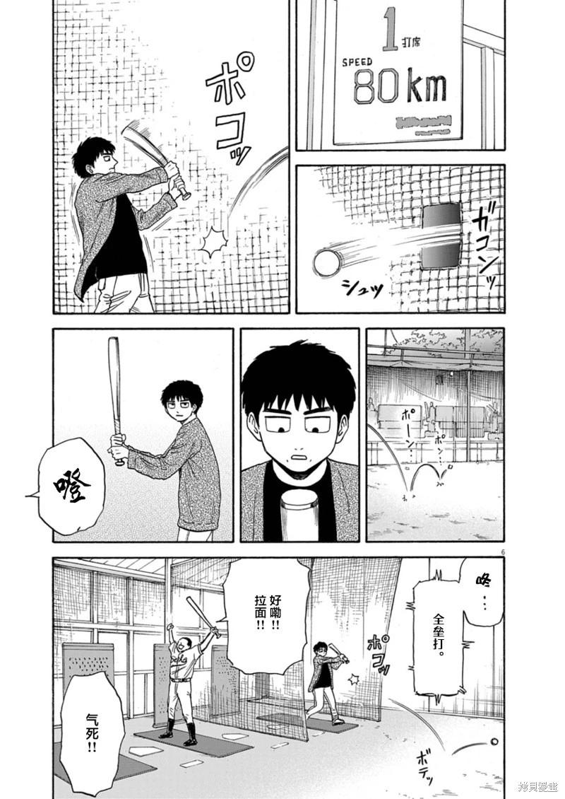 第14话5