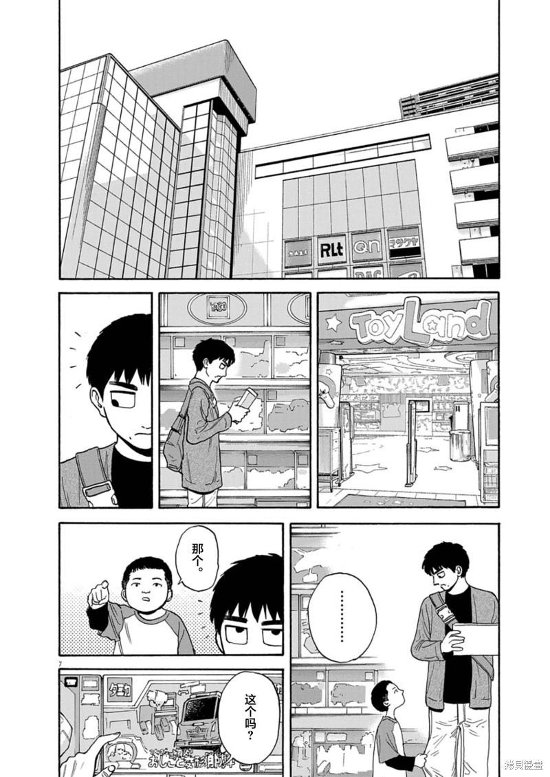 第14话6