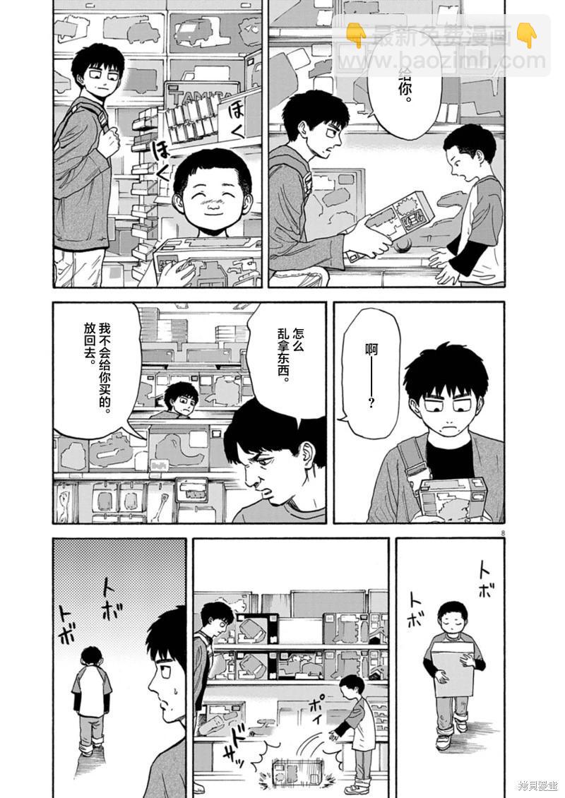 第14话7