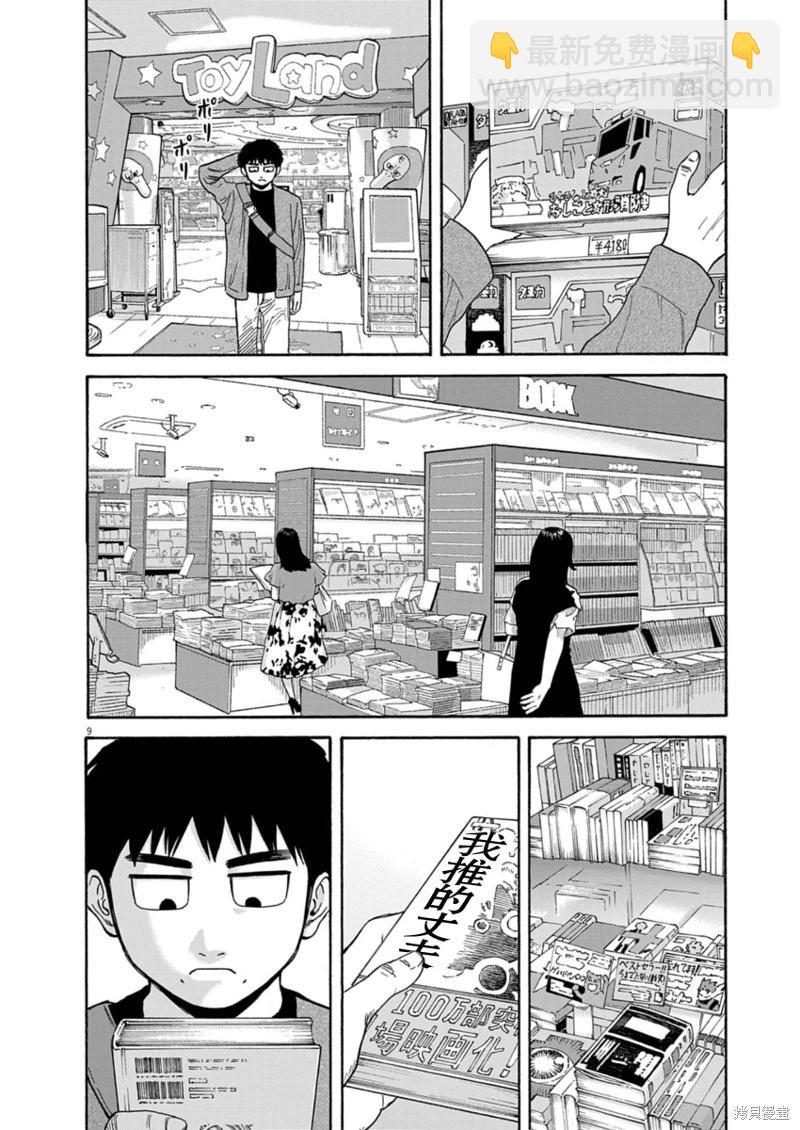 第14话8