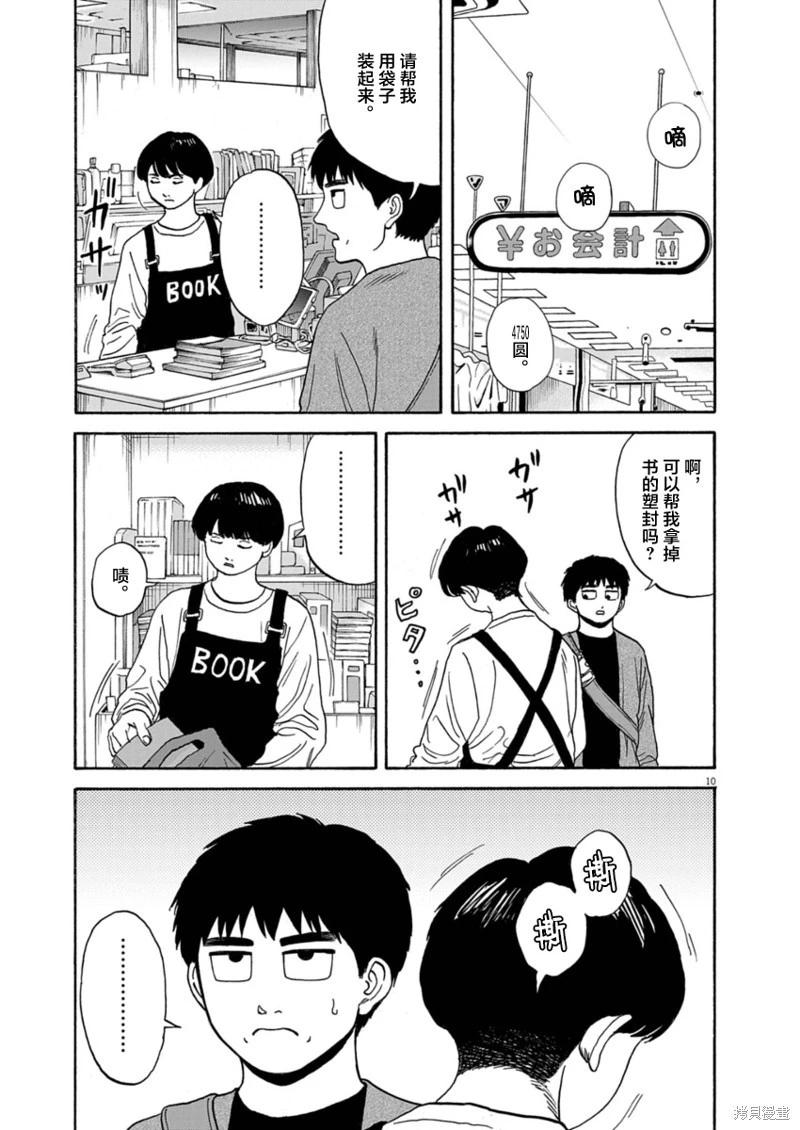 第14话9