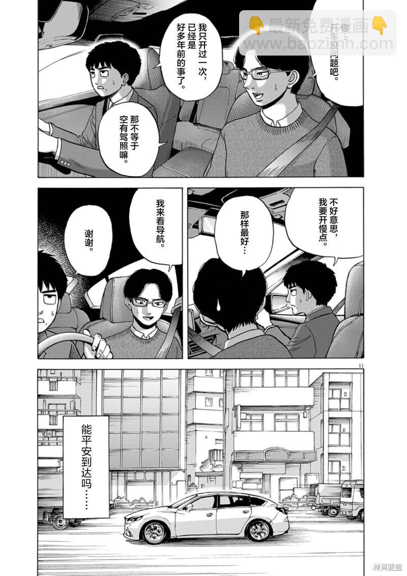 第15话10