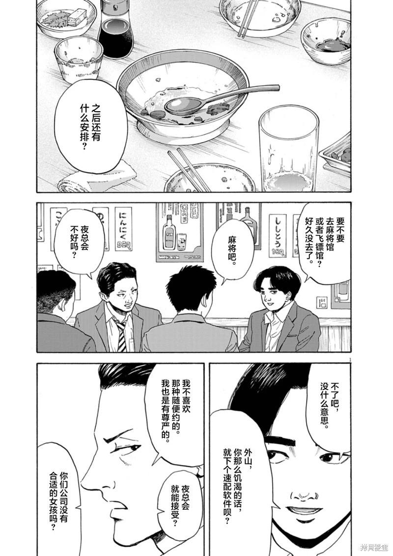 第16话0
