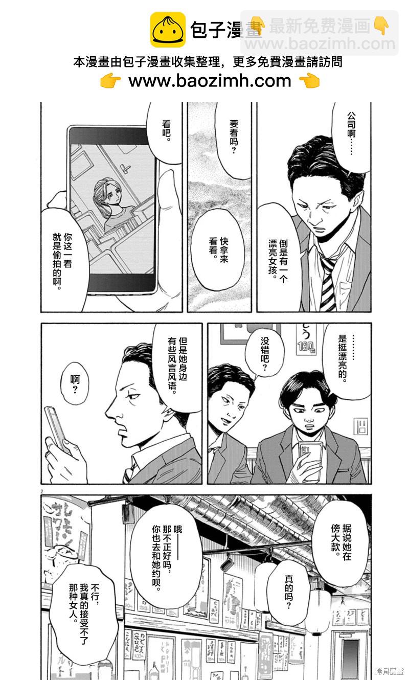 第16话1