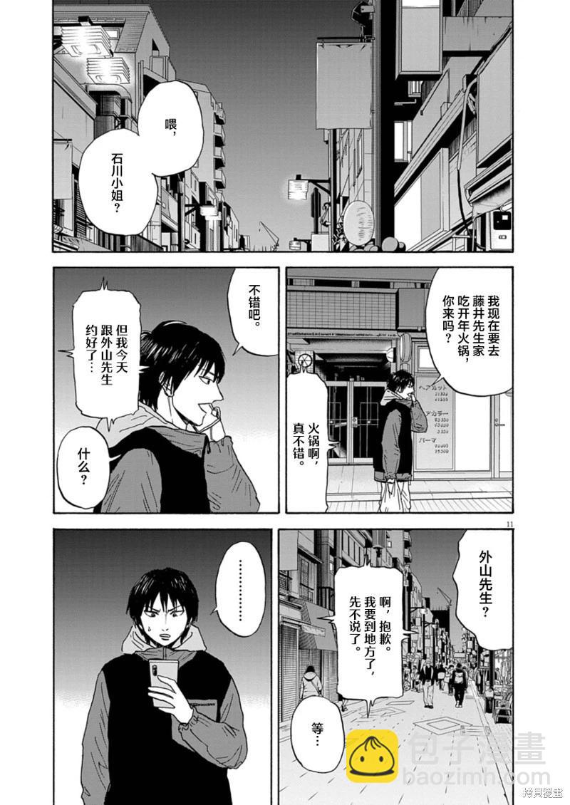 第16话10