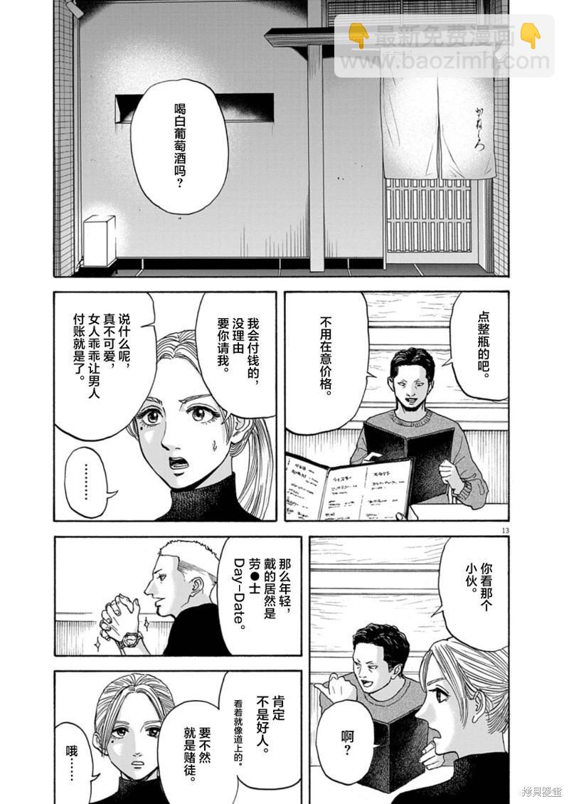 第16话12
