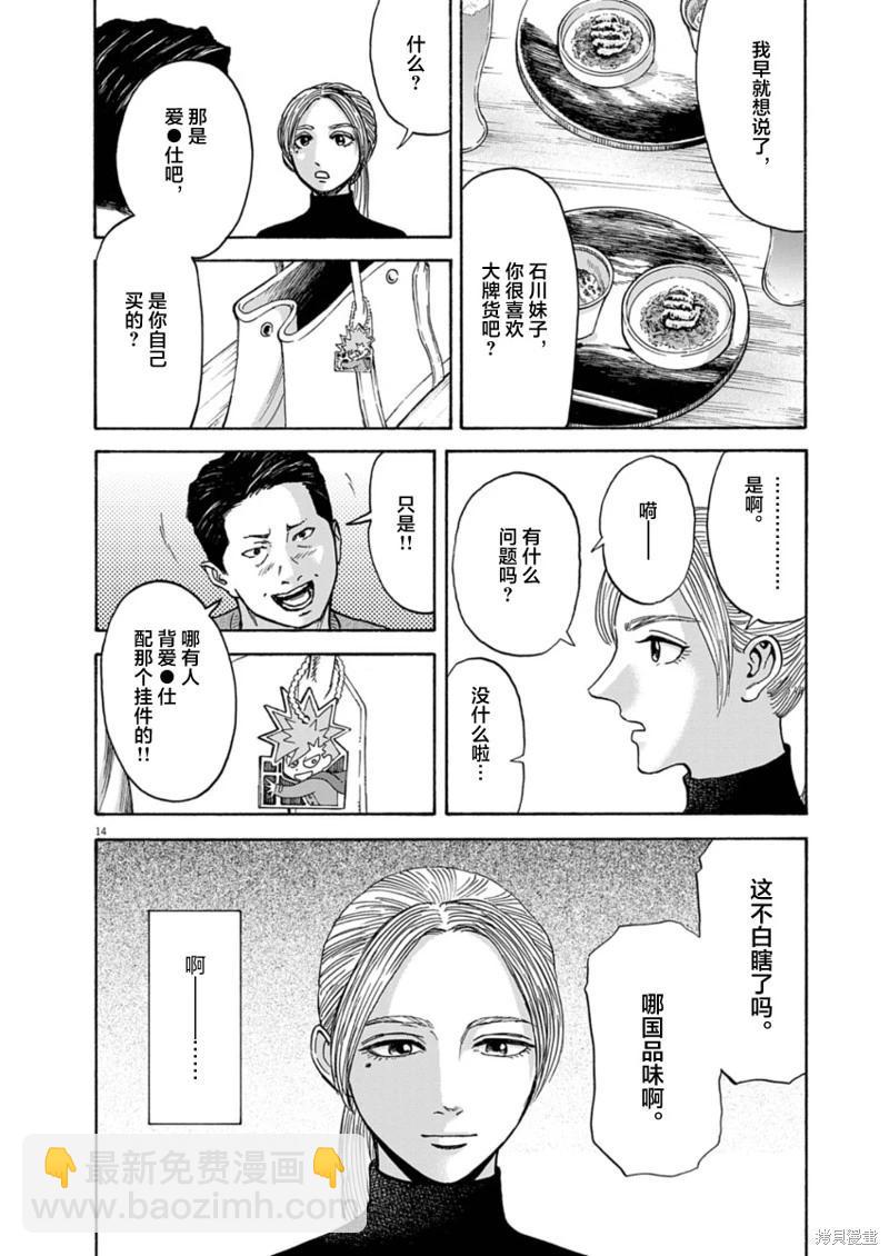 第16话13