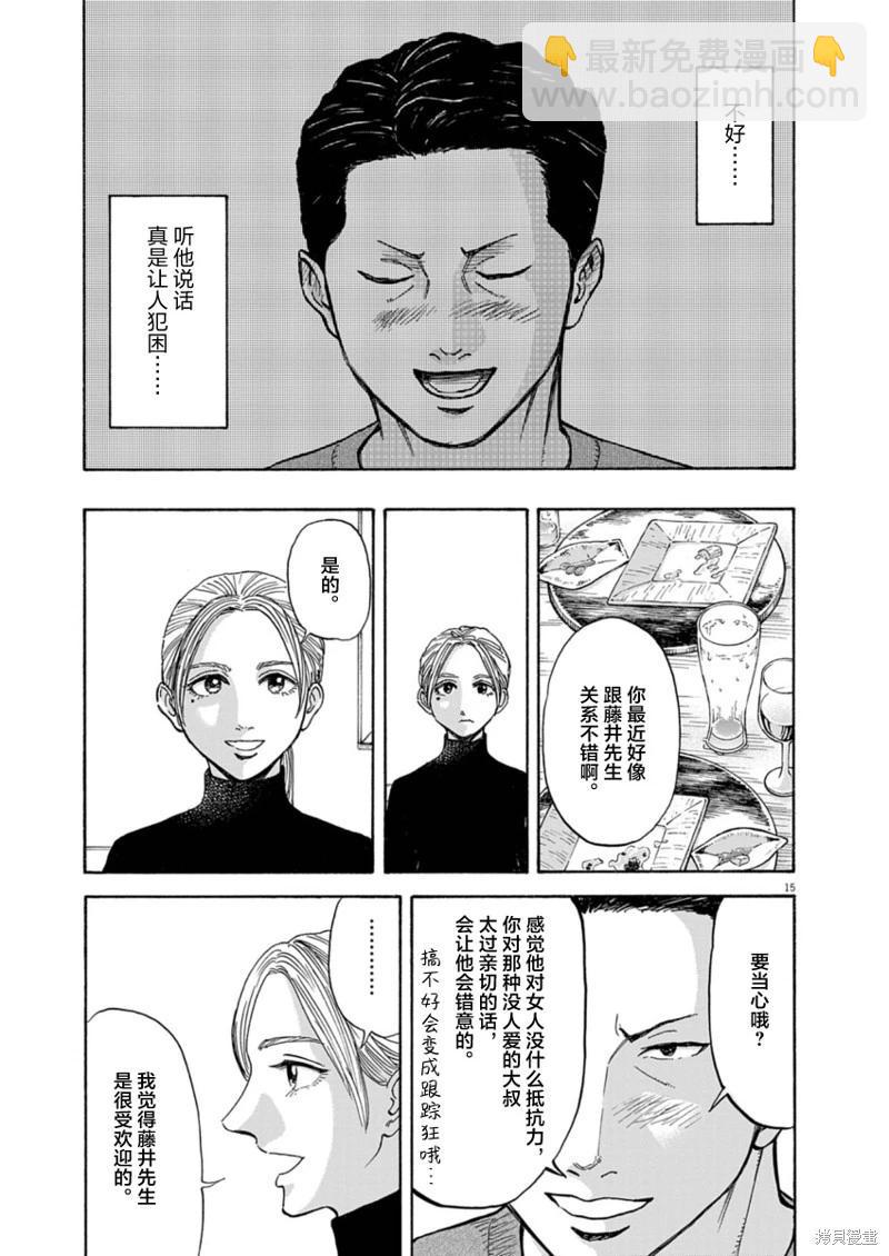 第16话14