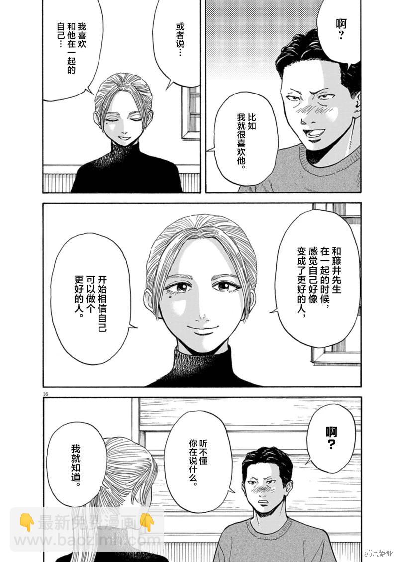 第16话15
