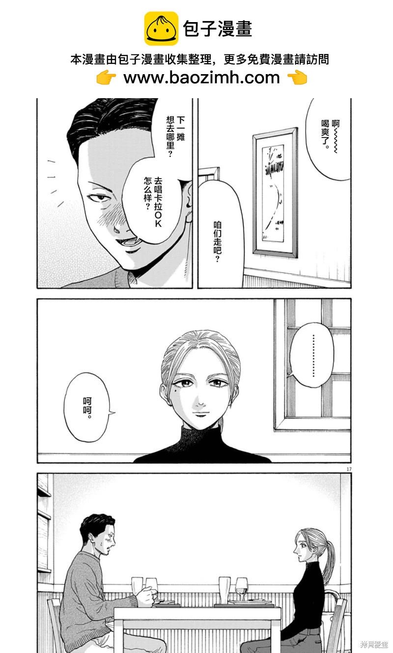 第16话16
