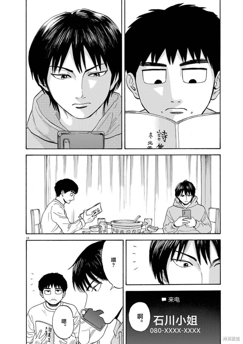 第16话17