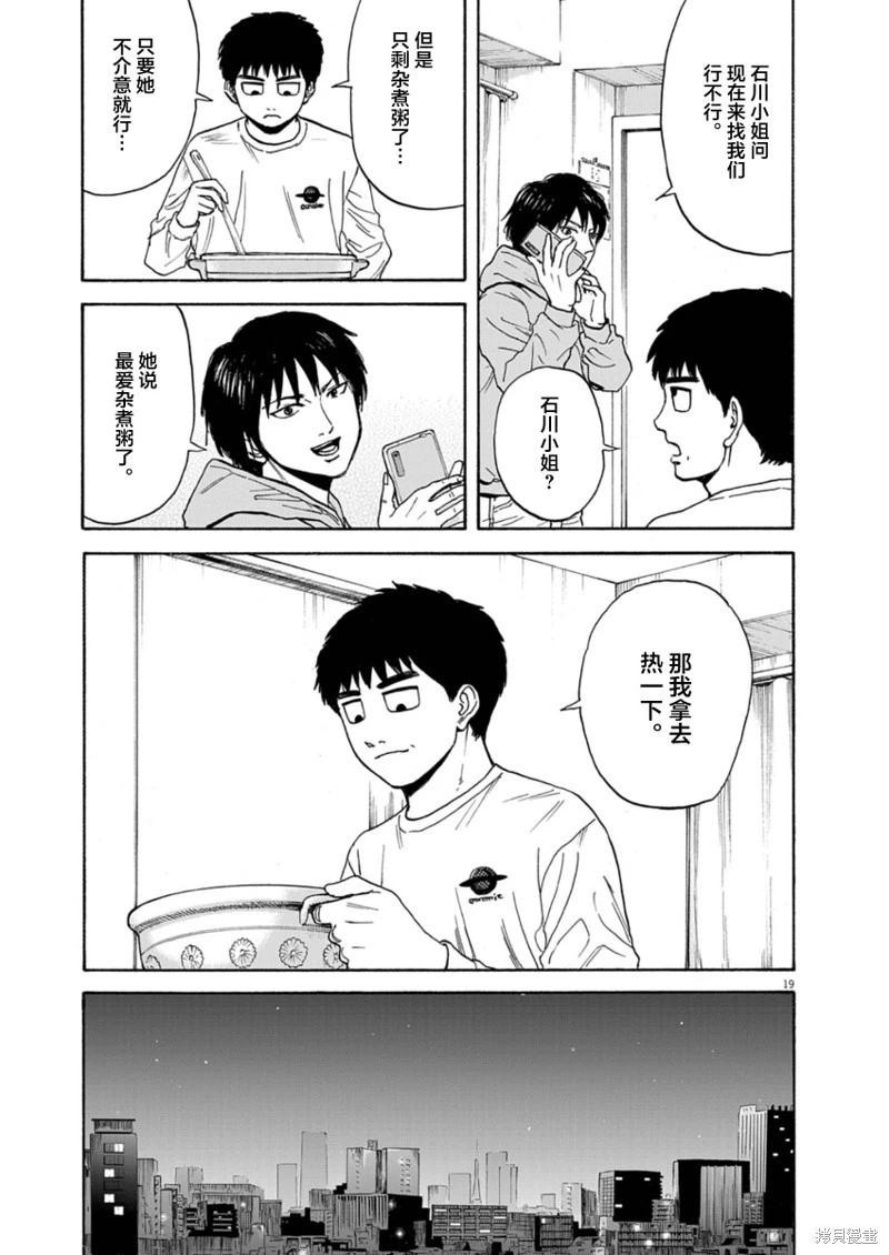 第16话18
