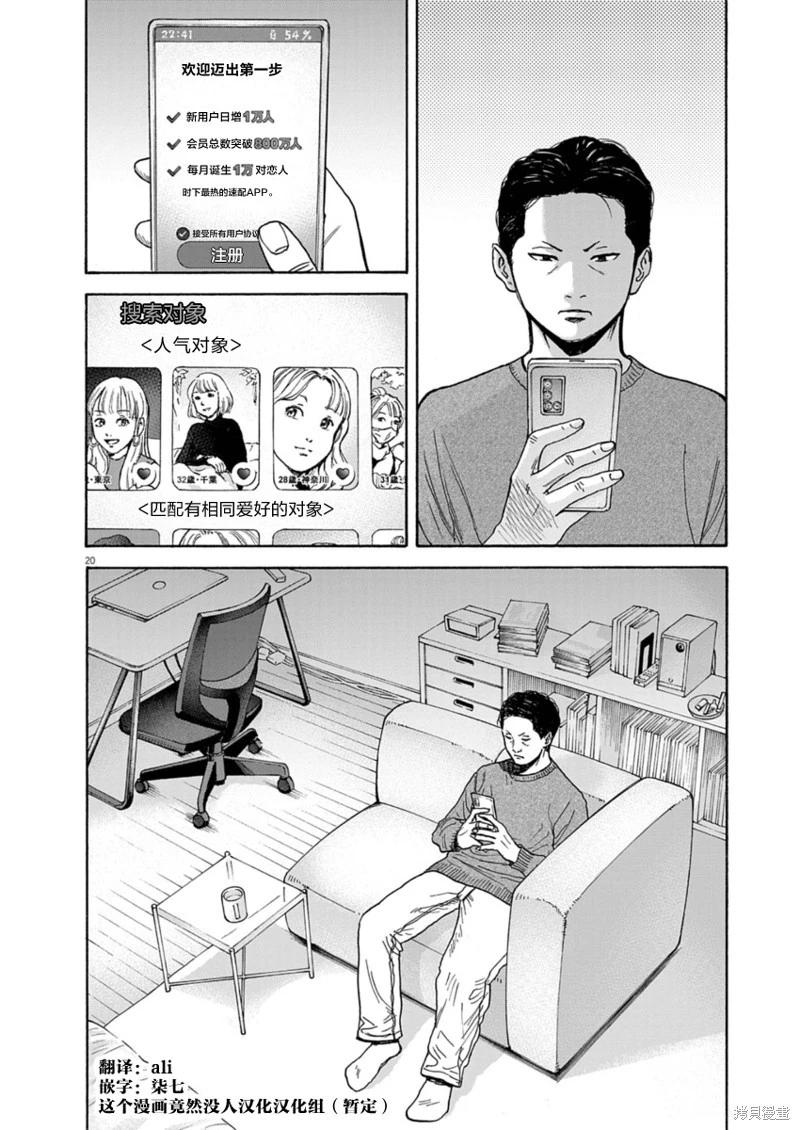 第16话19