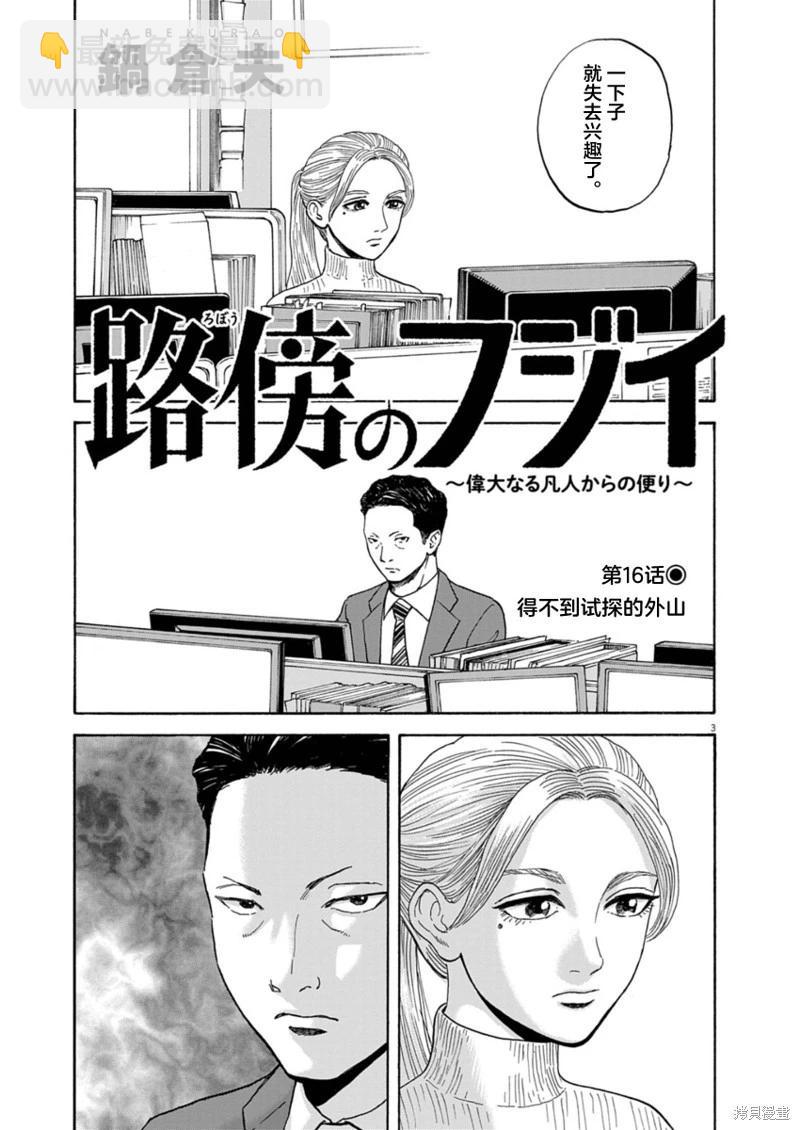 第16话2