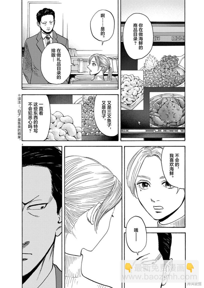 第16话3