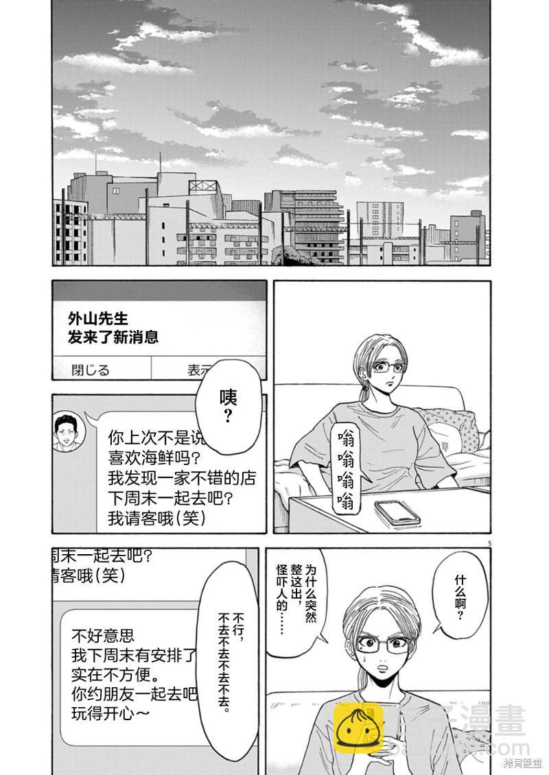 第16话4
