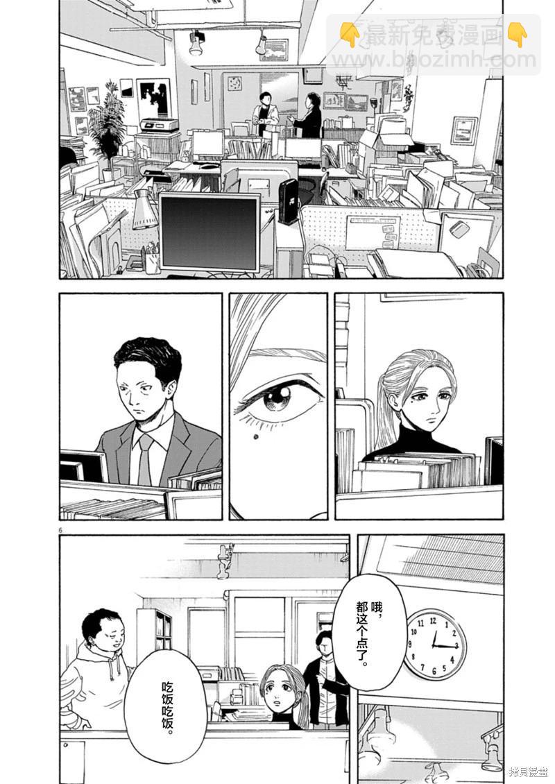 第16话5