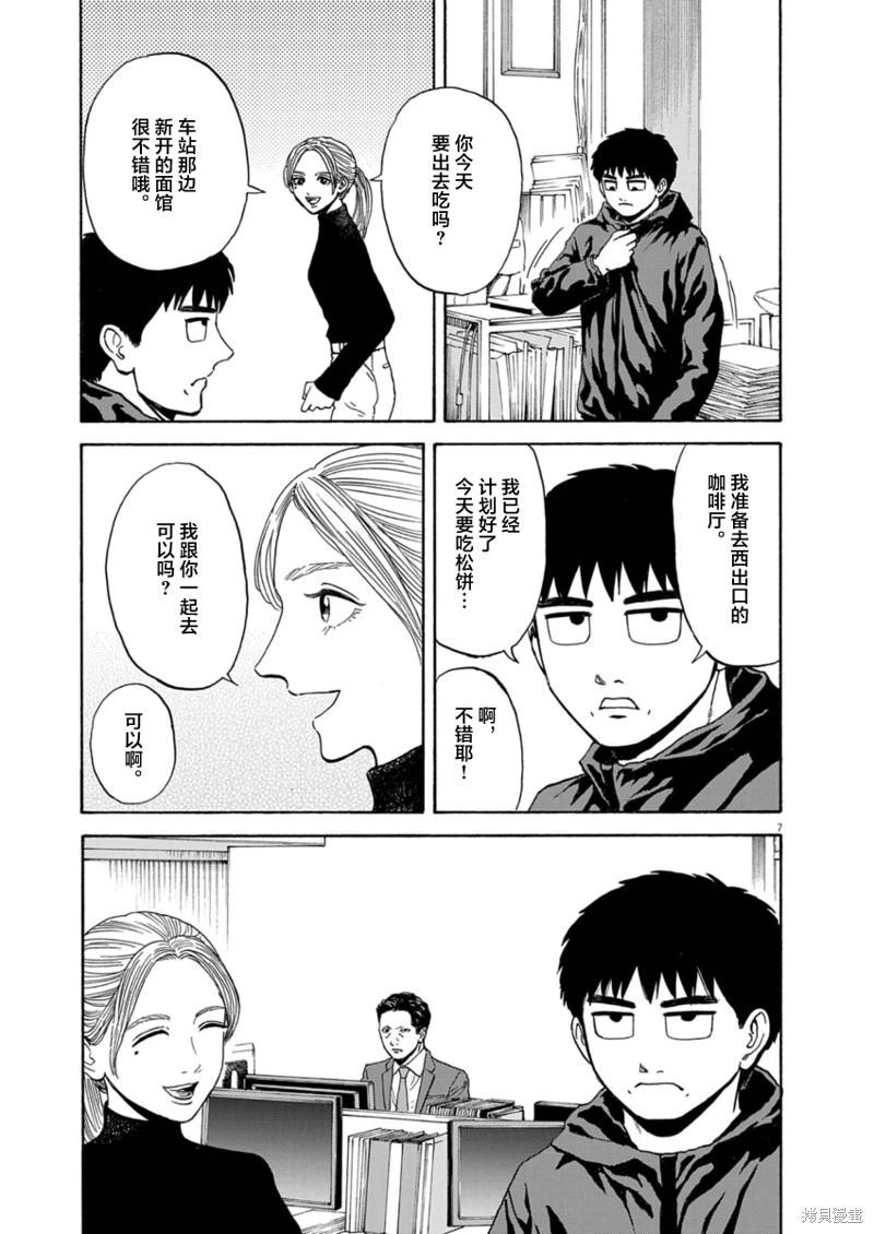 第16话6