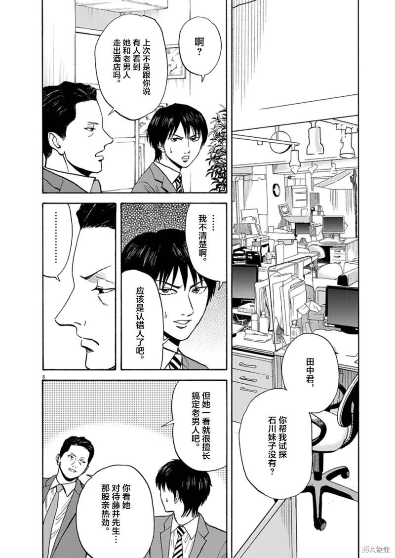 第16话7