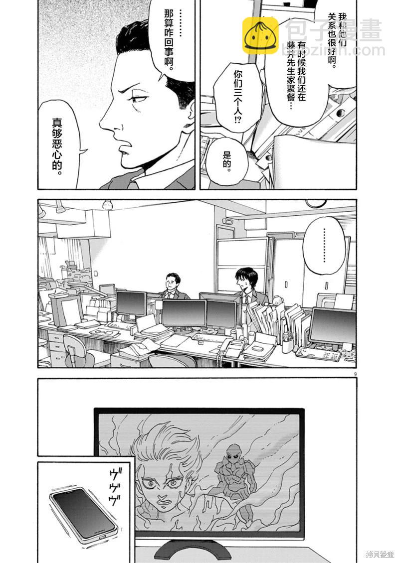 第16话8