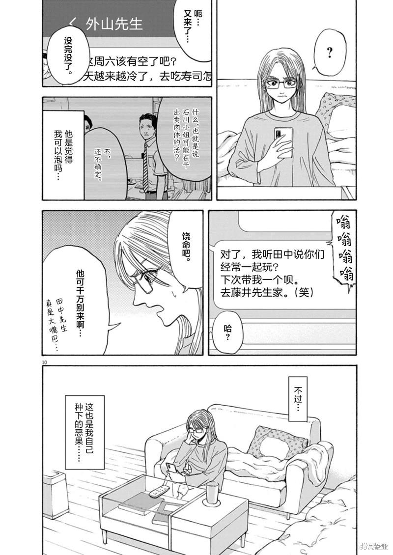 第16话9