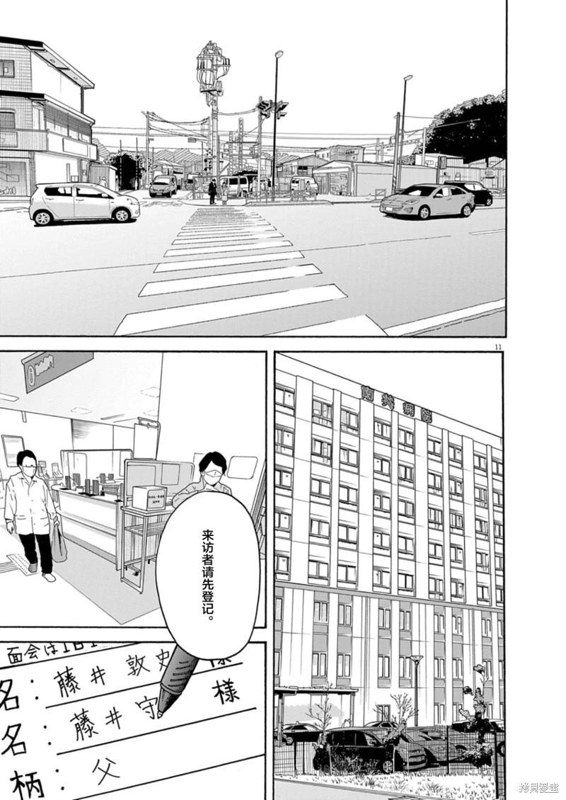 第17话10