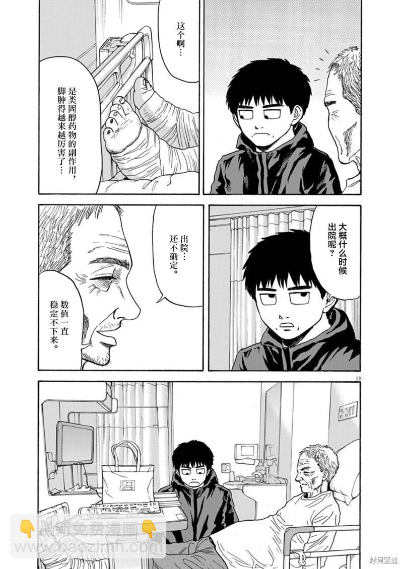 第17话12