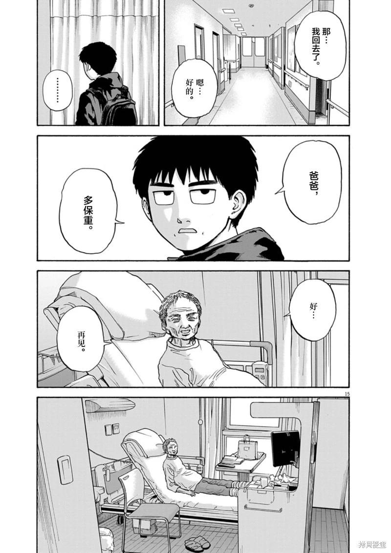 第17话14