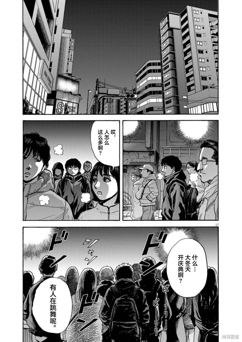 第17话16