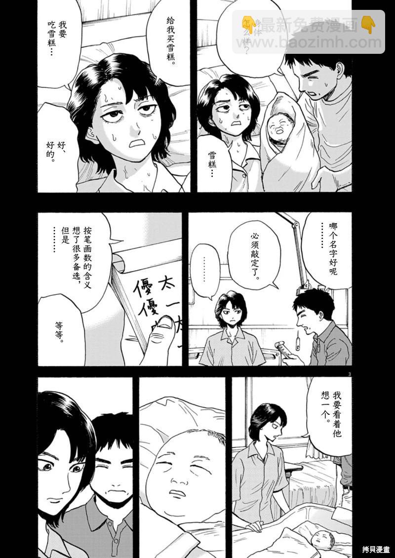 第17话2