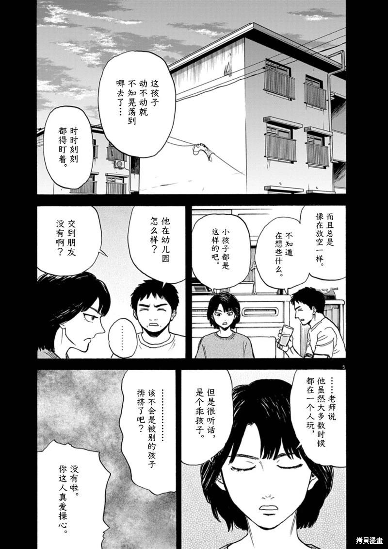 第17话4