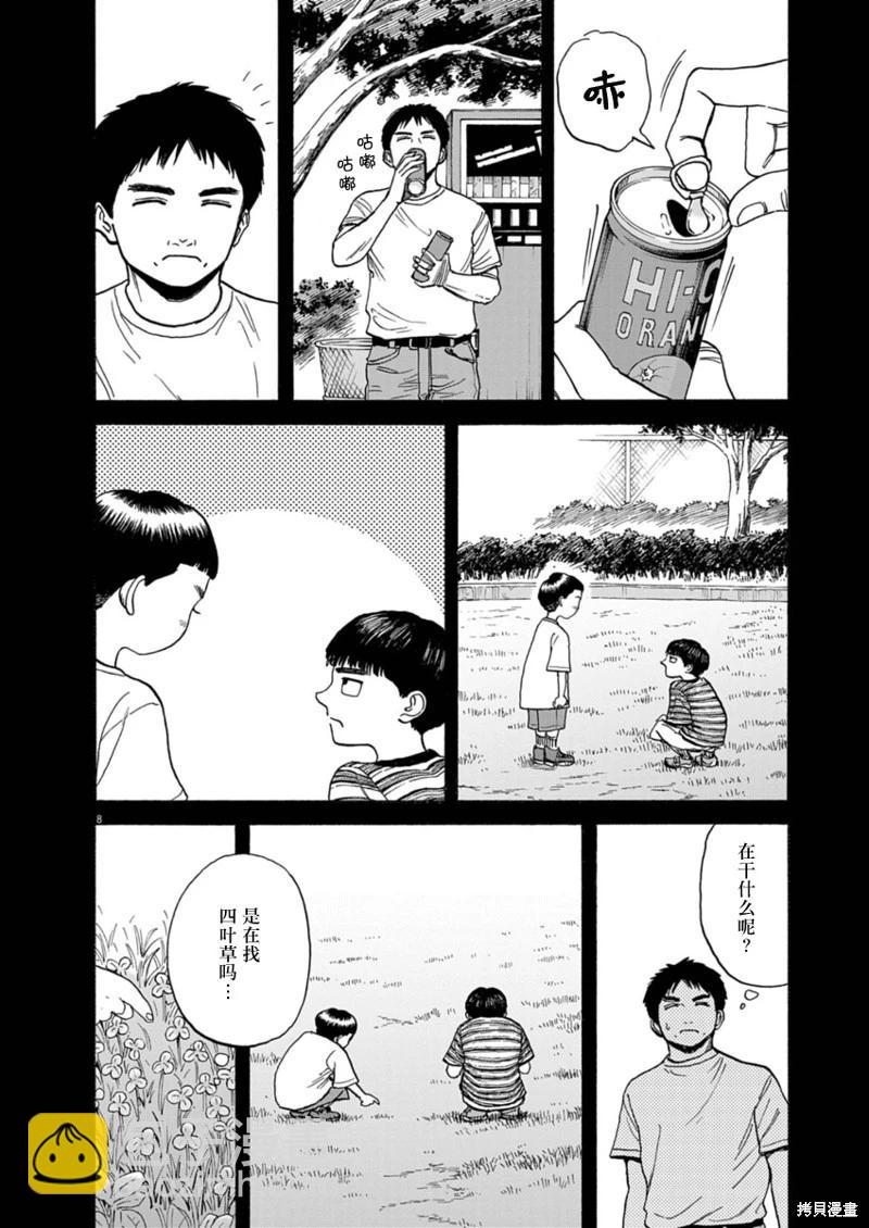 第17话7