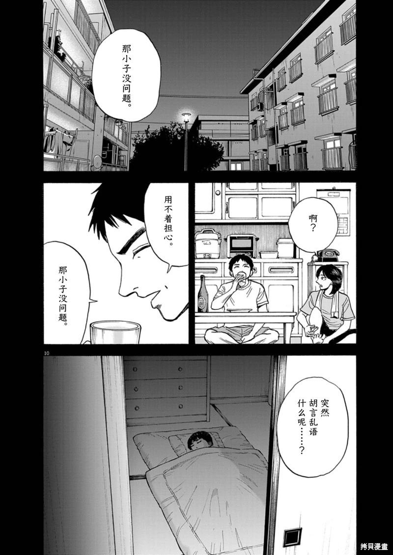 第17话9