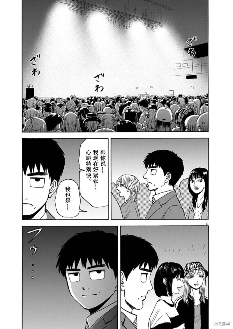 第19话10