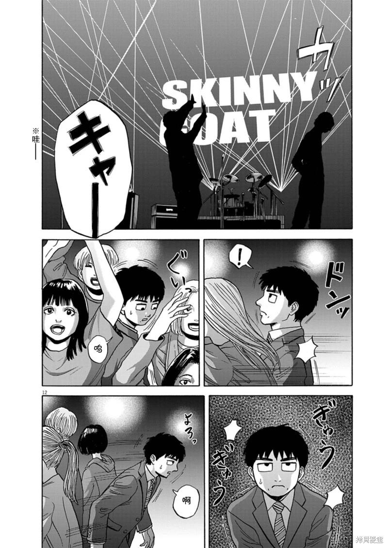 第19话11