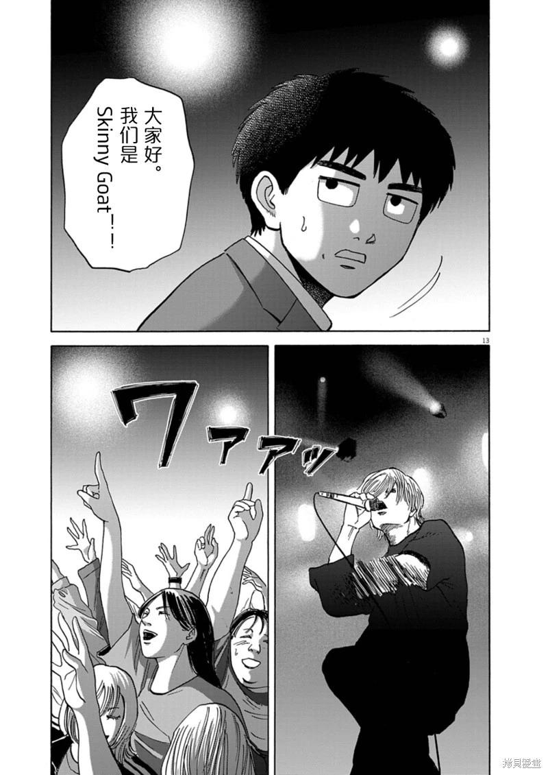 第19话12