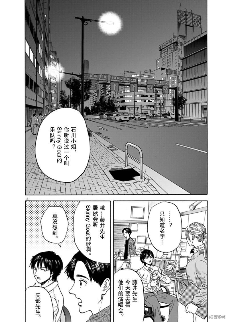 第19话16
