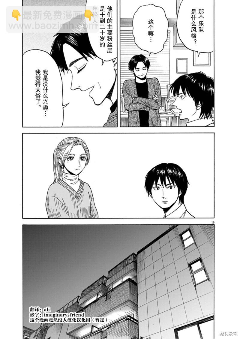第19话17